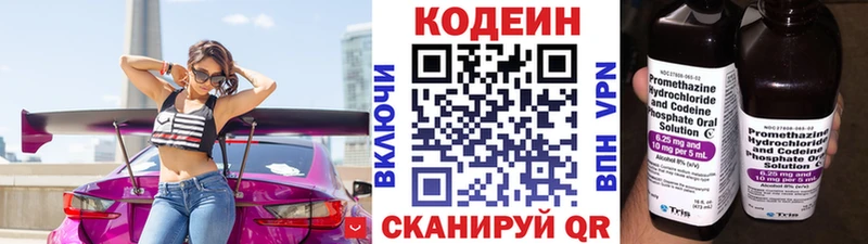 Кодеин напиток Lean (лин)  Купить  Каменка 