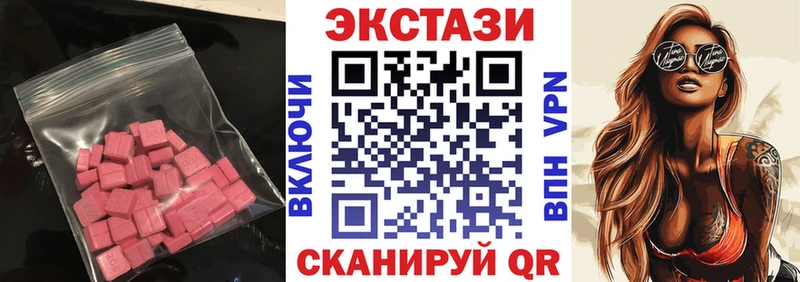 ЭКСТАЗИ VHQ  Купить закладки  Каменка 