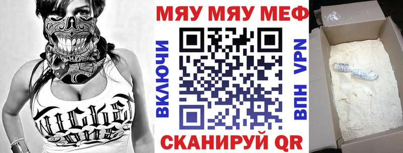 Меф VHQ  Купить закладки  Каменка 